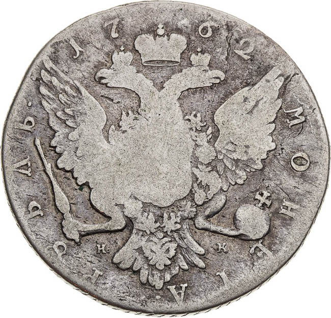 Rouble 1762 - back