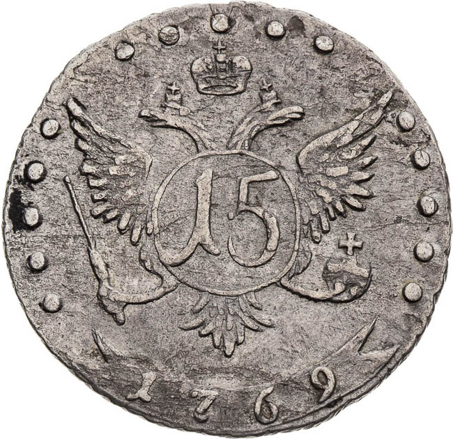 15 Kopecks 1769 - back