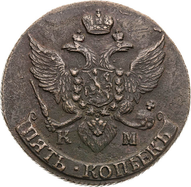 5 Kopecks 1796 - front
