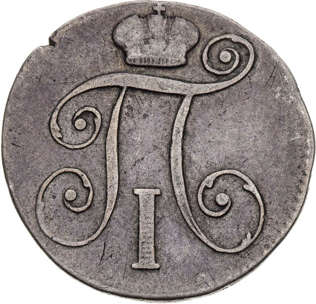 10 Kopecks 1798 - front