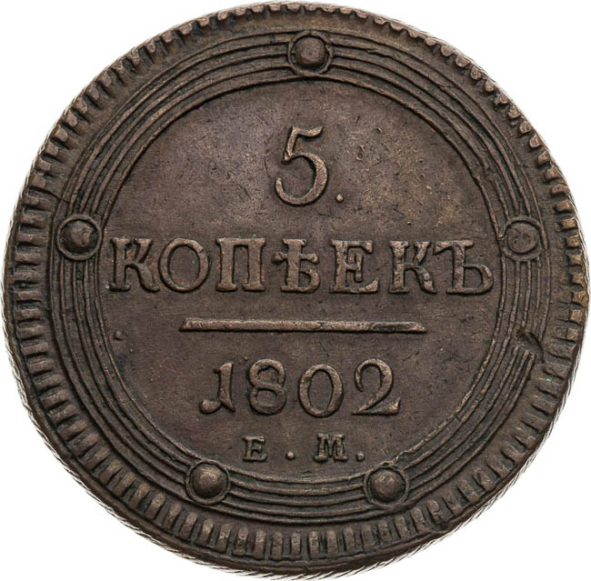 5 Kopecks 1802 - back