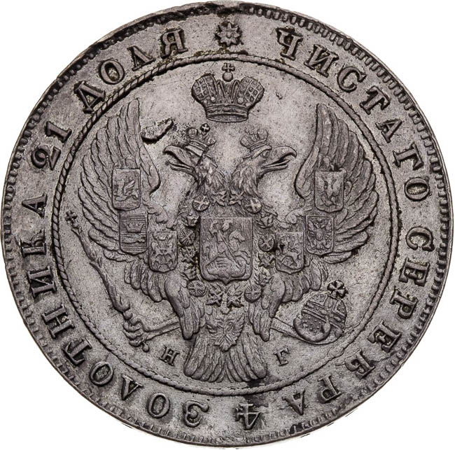 Rouble 1840 - front