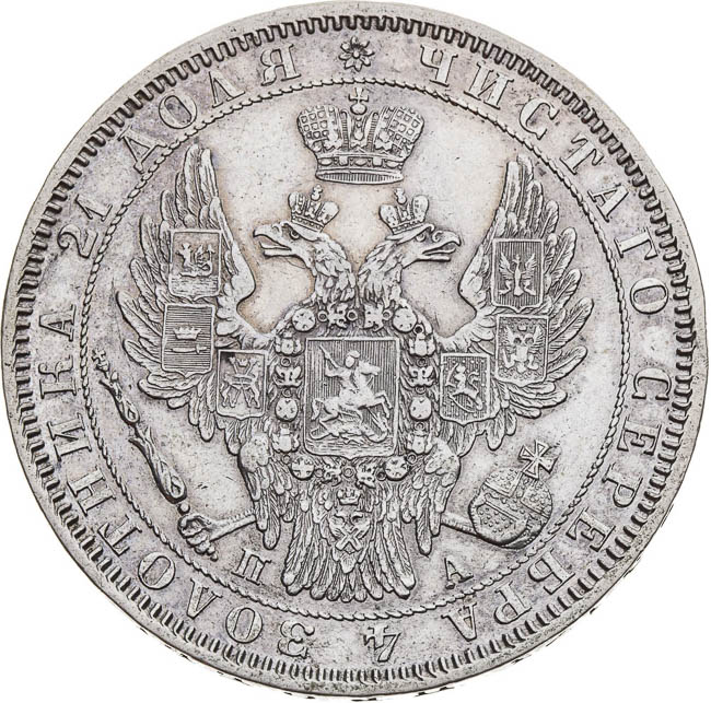 Rouble 1850 - front