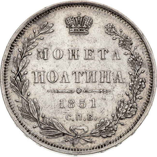 Poltina 1851 - back