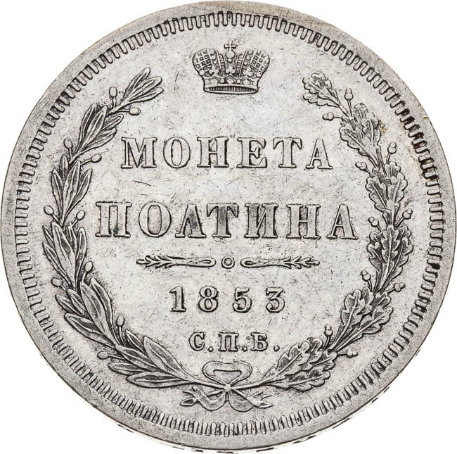 Poltina 1853 - back