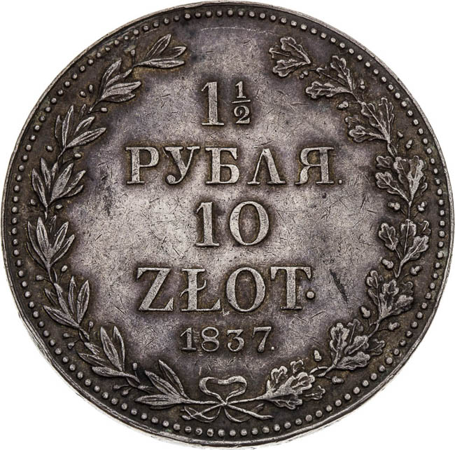 1 1/2 Roubles / 10 Zlotych 1837 - back