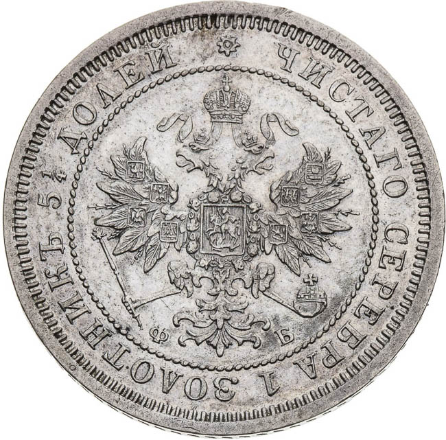 25 Kopecks 1859 - front