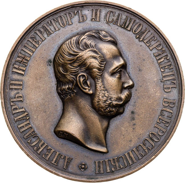 Medal 1870 - front