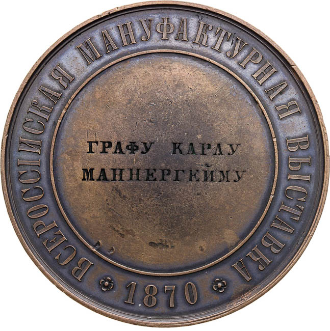 Medal 1870 - back