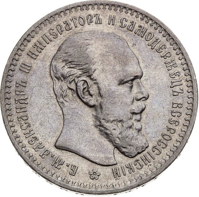 Rouble 1893 - front