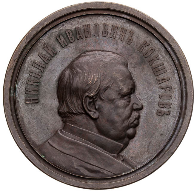 Medal 1887 - front