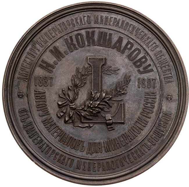 Medal 1887 - back