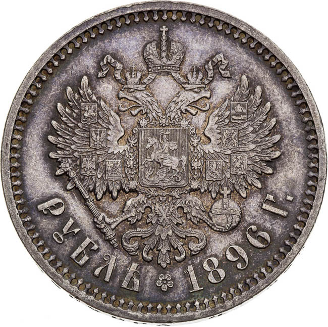 Rouble 1896 - back