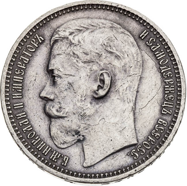 Rouble 1915 - front