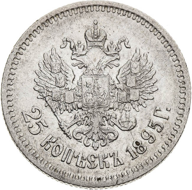 25 Kopecks 1895 - back
