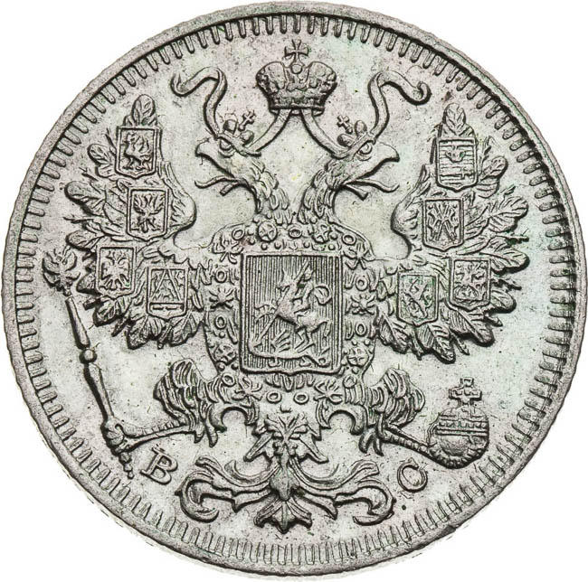 15 Kopecks 1917 - front