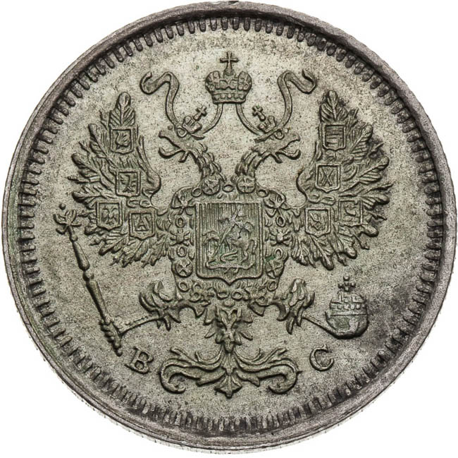 10 Kopecks 1917 - front