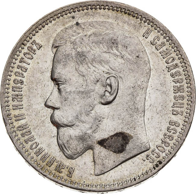 Rouble 1896 - front