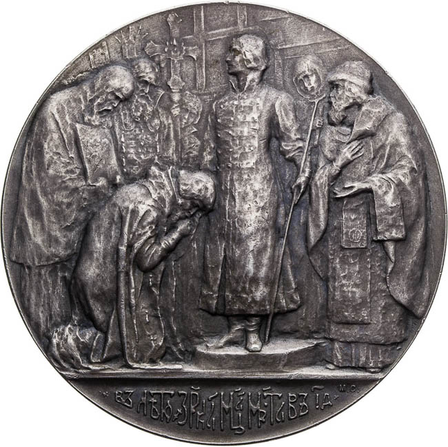 Medal 1913 - back