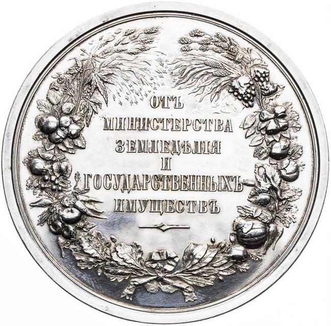 Medal (1894) - back