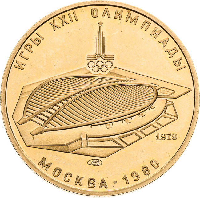 100 Roubles 1979 - back