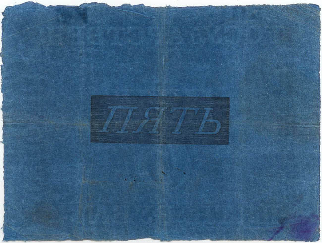5 Rubl 1827 - revers