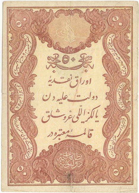 50 Kurush AH1294 (1877)  - avers